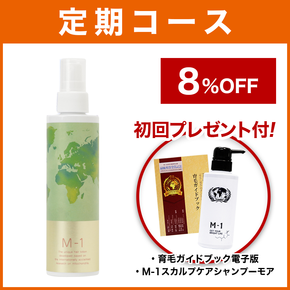 定期コース】薬用 M-1 育毛ローションS 200mL 毎回1本お届け | M-1 