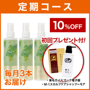 M-1 育毛ローション 250ml 120mlセット Amazon | 【M-1】育毛剤 エムワン 120ml 男性用 女性用 男女兼用